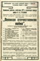 Объявление о проведении для работников Молотовского завода № 19 им. И.В. Сталина в клубе этого предприятия цикла кинолекций о Великой Отечественной войне. 1943 г. ПермГАСПИ. Ф. 1. Оп. 22. Д. 341. Л. 83.