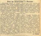 Звезда. 06.11.1941