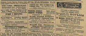 Звезда. 18.02.1942