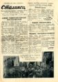 Газета «Сталинец». 13 ноября 1950 г. С. 1.