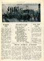 Газета «Сталинец». 5 мая 1951 г. С. 2.