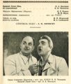 Буклет о работе Молотовского драматического театра. 1955 г. ПермГАНИ. Ф. 5268. Оп. 1. Д. 301. Л .17.