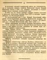 Предвыборная брошюра кандидата в депутаты Молотовского областного Совета депутатов трудящихся В.Ф. Тиунова. 1947 г. ПермГАНИ. Ф. 6948. Оп. 1. Д. 110. Л. 2.