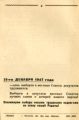 Предвыборная брошюра кандидата в депутаты Молотовского областного Совета депутатов трудящихся В.Ф. Тиунова. 1947 г. ПермГАНИ. Ф. 6948. Оп. 1. Д. 110. Л. 2 об.