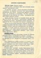Театральная программка. 1950-е гг. ПермГАНИ. Ф. 1872. Оп. 1. Д. 65. Л. 112.