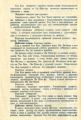Театральная программка. 1950-е гг. ПермГАНИ. Ф. 1872. Оп. 1. Д. 65. Л. 112 об.