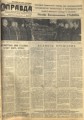 Правда. 9 марта 1953 г. С. 1.