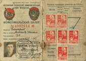Комсомольский билет А.И. Дмитриева. 1939 г. ПермГАСПИ. Ф. 6330. Оп. 5. Д. 1. Л. 1–2.
