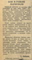 Звезда. 17.10.1941