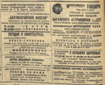 Звезда. 24.10.1941
