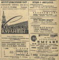 Звезда. 01.11.1941