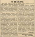 Звезда. 28.12.1941