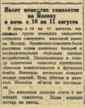 Звезда. 12.08.1941