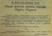 Звезда. 19.02.1943