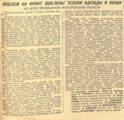 Звезда. 11.09.1941
