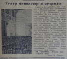 Звезда. 12.03.1944