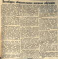 Звезда. 19.09.1941 