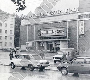 Кинотеатр «Кристалл». г. Пермь. 1996 г. ПермГАНИ. Ф. 8043. Оп. 10-П. Д. 123. Л. 1.